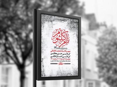  طرح لایه باز شهادت حضرت ام کلثوم س + استوری 