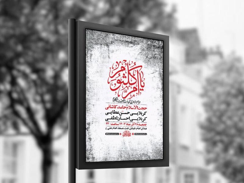 -طرح-لایه-باز-شهادت-حضرت-ام-کلثوم-س-+-استوری-