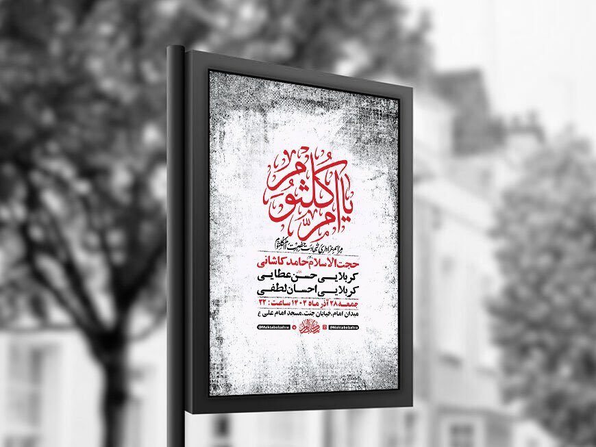  طرح لایه باز شهادت حضرت ام کلثوم س + استوری 