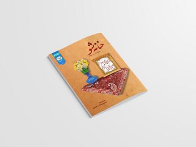  طرح لایه باز موکاپ کتاب