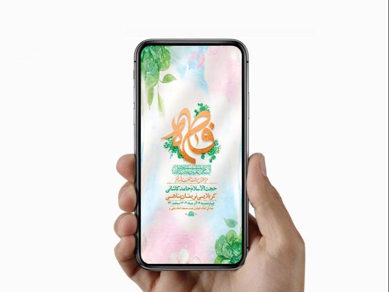 -طرح-لایه-باز-استوری-ولادت-حضرت-زهرا-س-