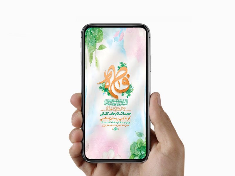  طرح لایه باز استوری ولادت حضرت زهرا س 