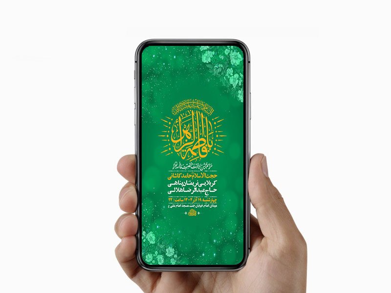  طرح لایه باز استوری ولادت حضرت زهرا س 