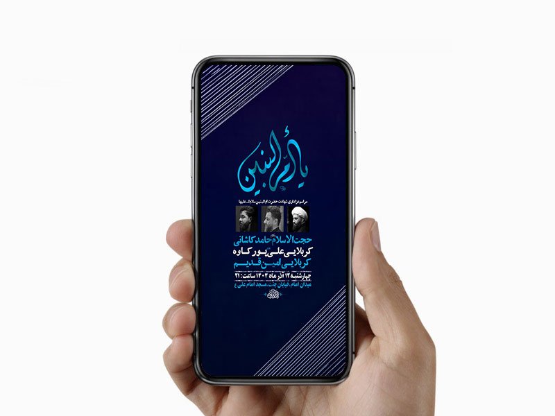  طرح عزاداری شهادت حضرت ام البنین س 