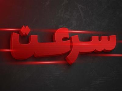 افکت متن فتوشاپ با قابلیت تغییر