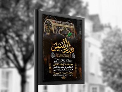  طرح عزاداری شهادت حضرت ام البنین س + استوری 