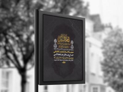  طرح عزاداری شهادت حضرت ام البنین س + استوری 