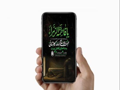  طرح لایه باز عزاداری فاطمیه 