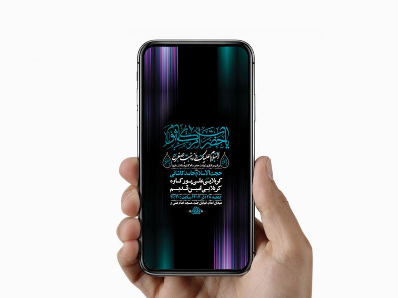  طرح لایه باز استوری شهادت حضرت ام کلثوم س 