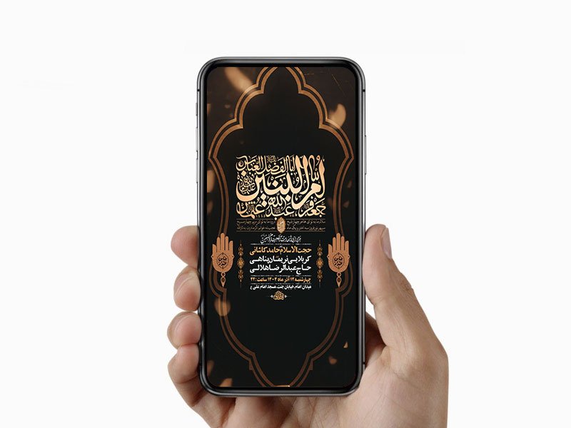  طرح عزاداری شهادت حضرت ام البنین س 