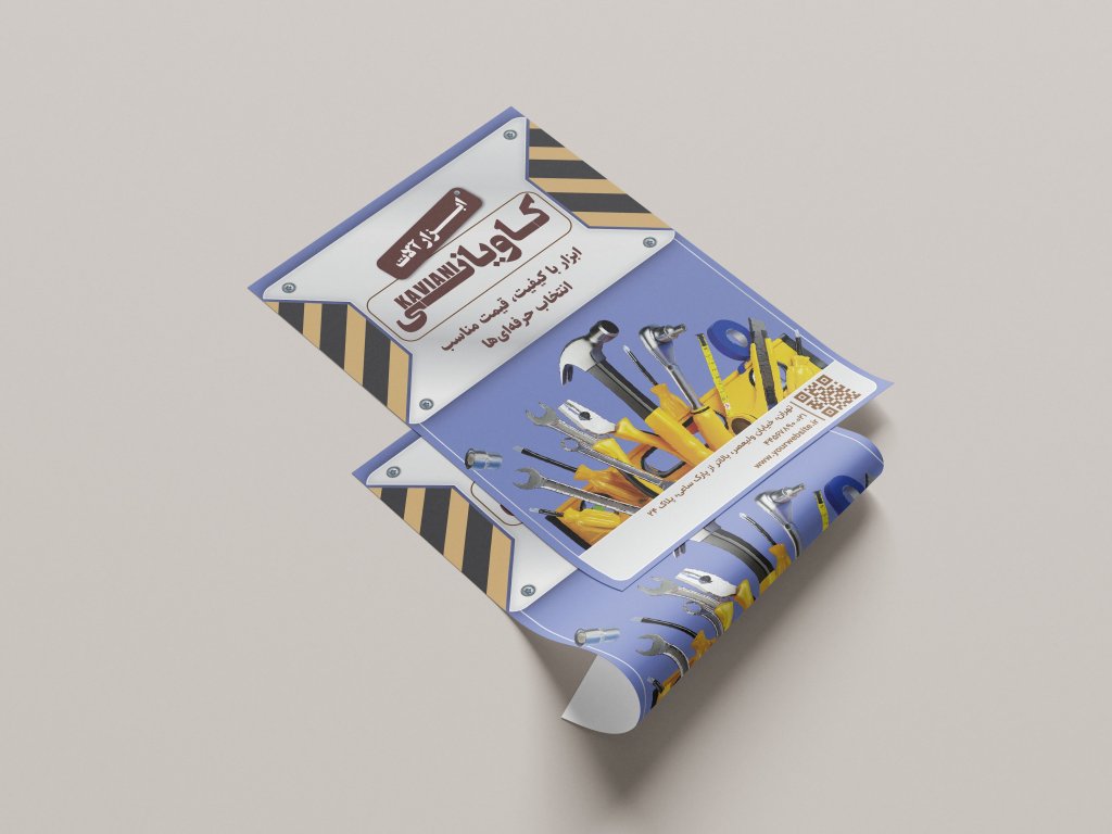 بنر لایه‌باز تبلیغاتی ابزارآلات – قابل ویرایش EPS و Ai + فونت‌ها