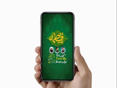  طرح لایه باز استوری ولادت حضرت زهرا س 