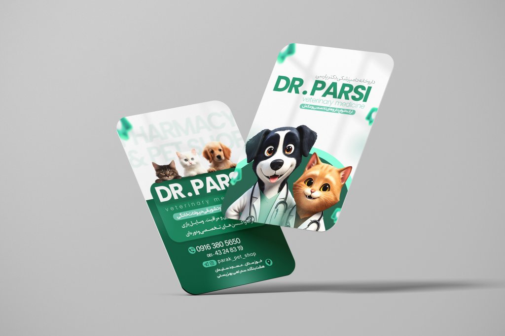 کارت ویزیت دامپزشکی و پت شاپ 