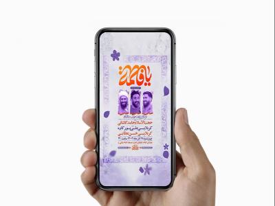  طرح لایه باز استوری ولادت حضرت زهرا س 