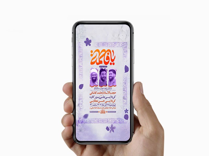  طرح لایه باز استوری ولادت حضرت زهرا س 