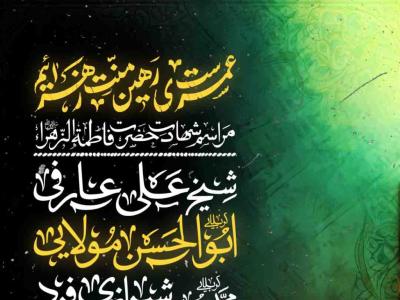 اطلاعیه لایه باز شهادت حضرت زهرا سلام الله علیها