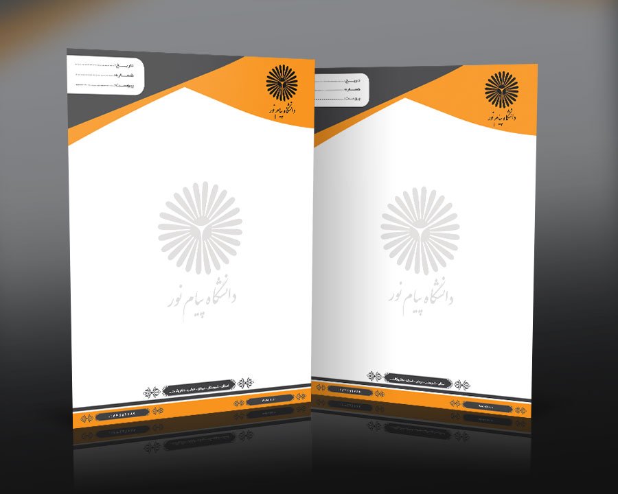 دانلود طرح لایه باز سربرگ دانشگاه پیام نور 