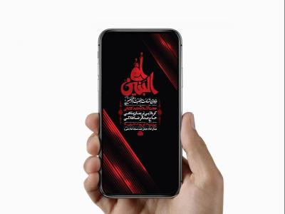  طرح عزاداری شهادت حضرت ام البنین س 