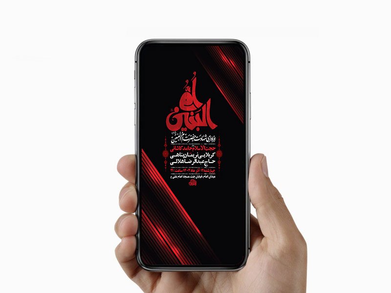  طرح عزاداری شهادت حضرت ام البنین س 