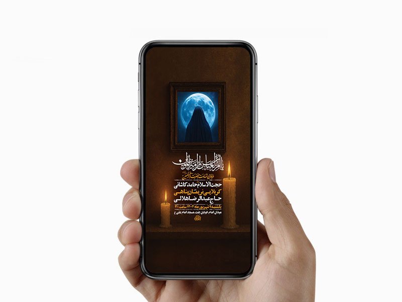  طرح عزاداری شهادت حضرت ام البنین س 