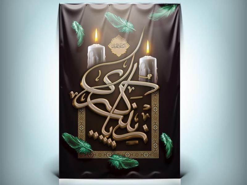 -طرح-لایه-باز-رحلت-حضرت-زینب-(س)-