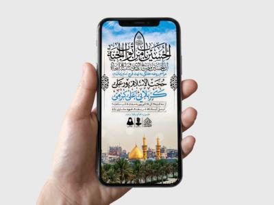 طرح لایه باز مراسم روضه هفتگی