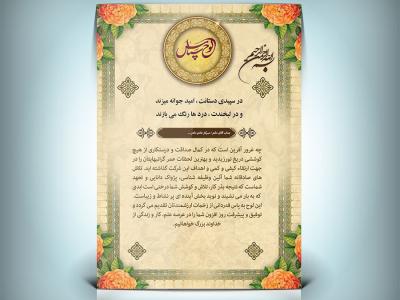 طرح تقدیرنامه روز پزشک لایه باز 