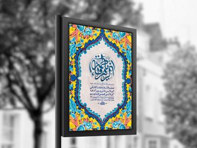  طرح لایه باز ولادت حضرت زهرا س + استوری 