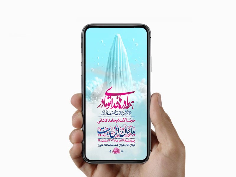  طرح لایه باز استوری ولادت حضرت زهرا س 