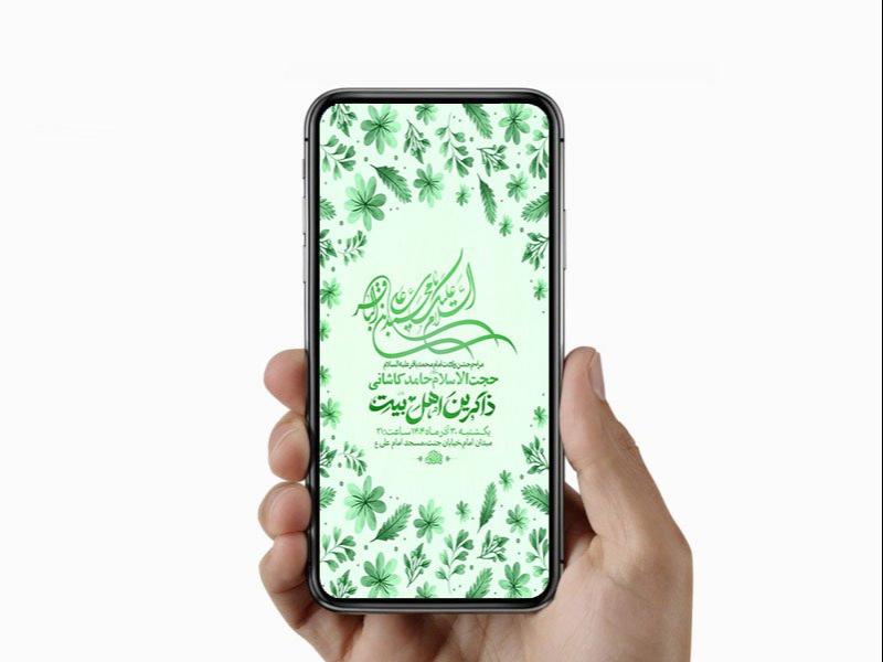 -طرح-لایه-باز-استوری-ولادت-امام-محمد-باقر-ع-