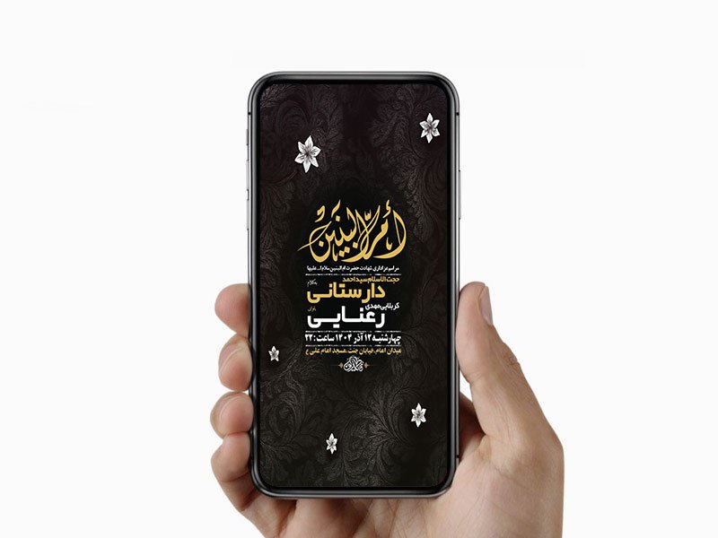  طرح عزاداری شهادت حضرت ام البنین س 