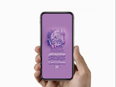  طرح لایه باز استوری ولادت حضرت زهرا س 