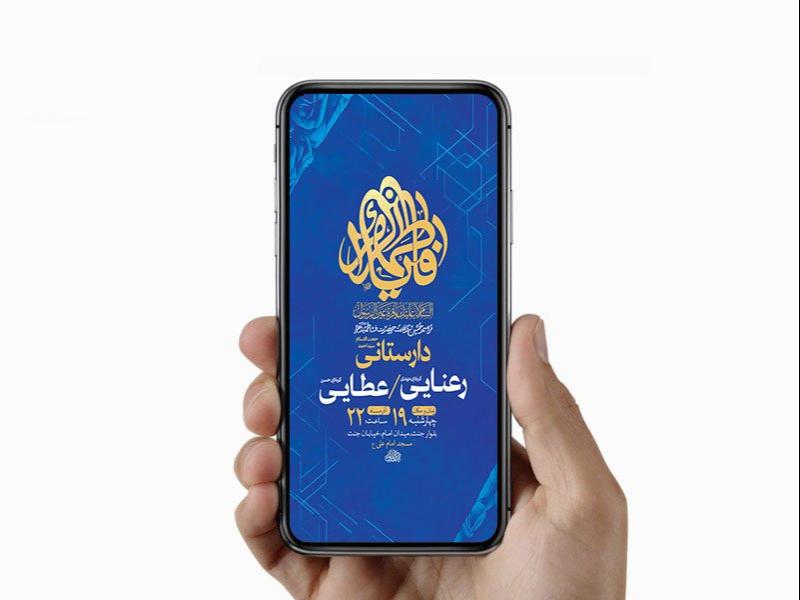 -طرح-لایه-باز-استوری-ولادت-حضرت-زهرا-س-