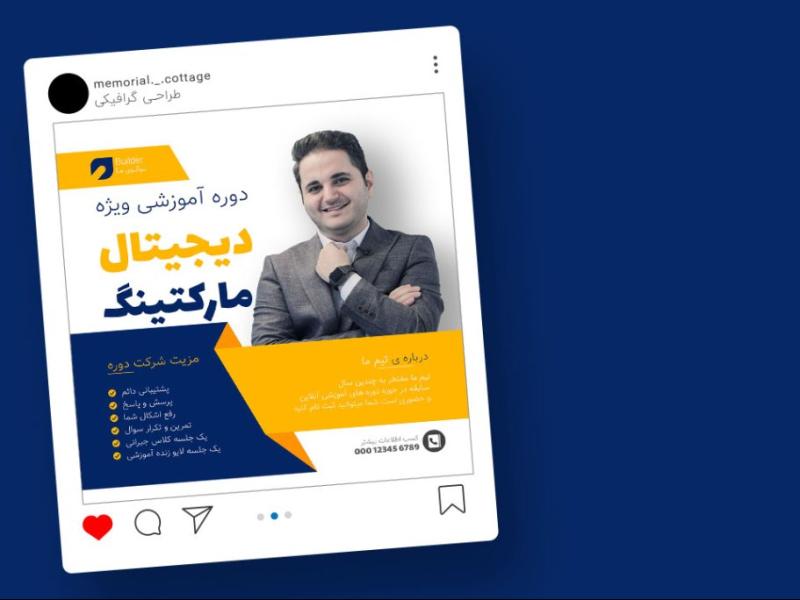 قالب-لایه-باز-پریمیوم-پست-اینستاگرام-ثبت-نام-کمپین-دوره-psd