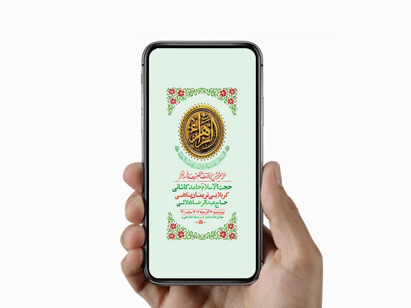  طرح لایه باز استوری ولادت حضرت زهرا س 