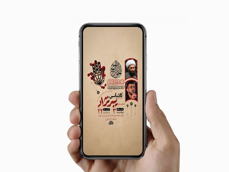  طرح عزاداری شهادت حضرت ام البنین س 