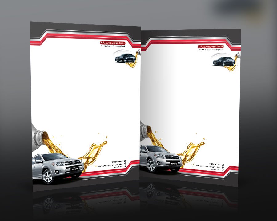 دانلود سربرگ خام تعویض روغنی 