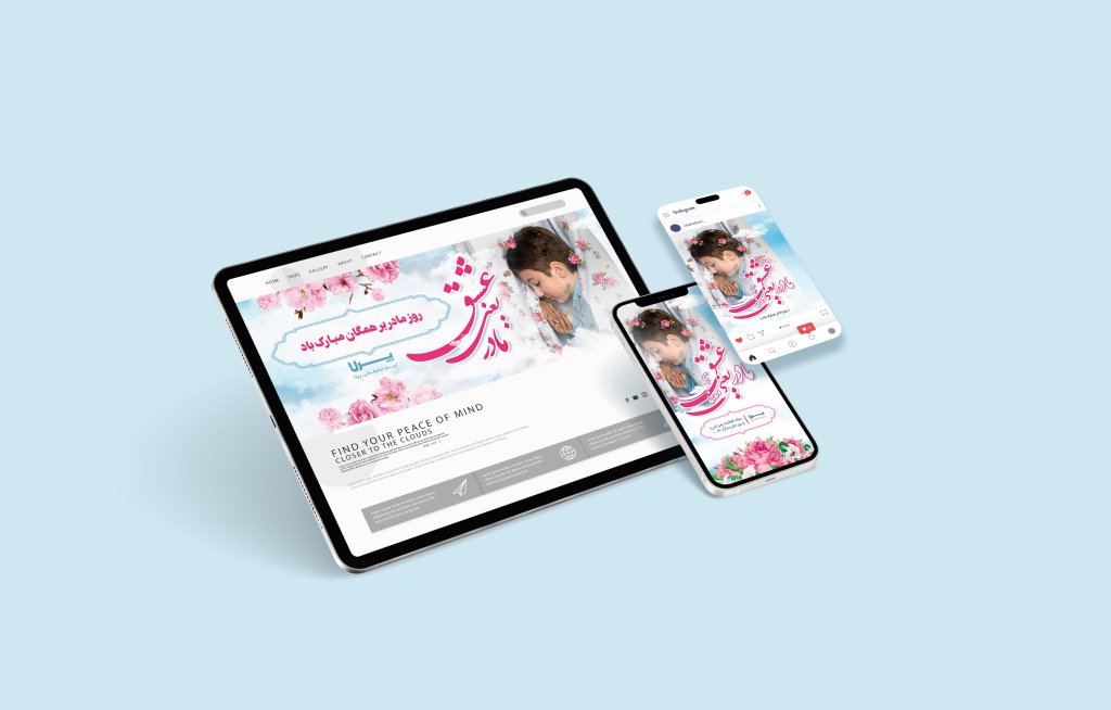 طرح  اینستاگرام و بنر سایت ویژه تبریک روز مادر