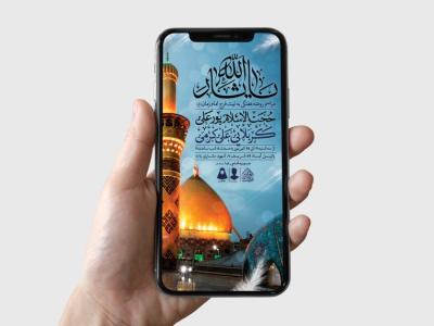 طرح لایه باز مراسم روضه هفتگی