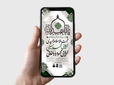 طرح لایه باز مراسم روضه هفتگی