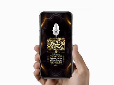  طرح عزاداری شهادت حضرت ام البنین س 