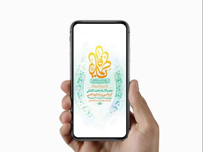 -طرح-لایه-باز-استوری-ولادت-حضرت-زهرا-س-