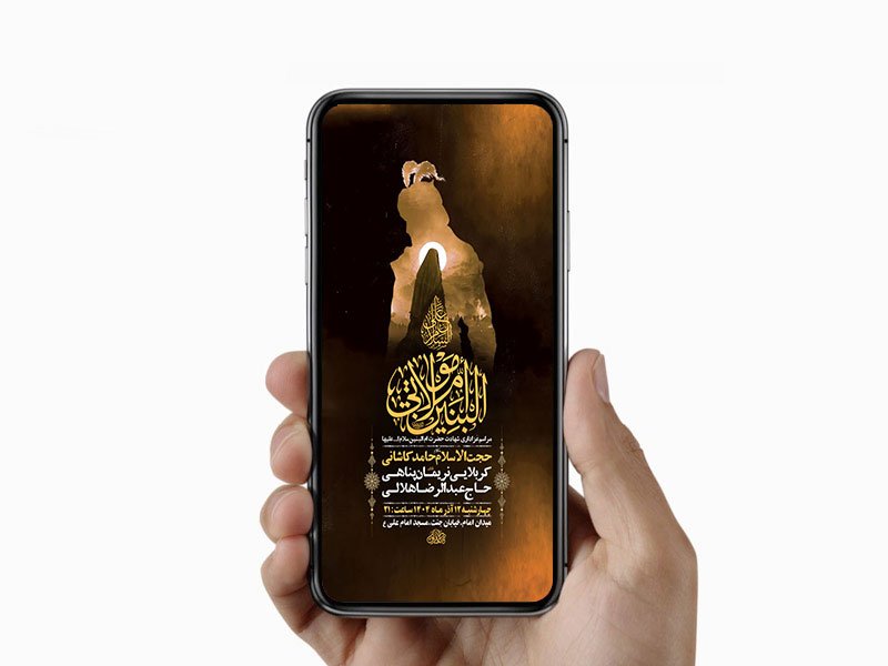  طرح عزاداری شهادت حضرت ام البنین س 