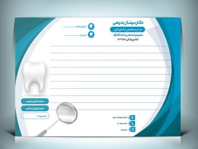 دانلود طرح لایه باز سرنسخه دندانپزشکی با فرمت Psd