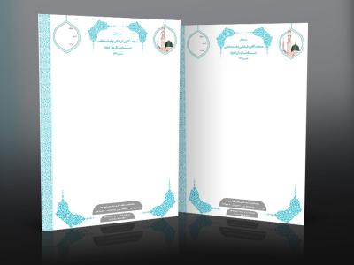 طرح سربرگ مسجد لایه باز 