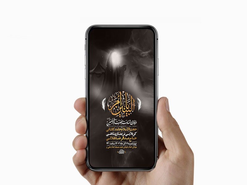  طرح عزاداری شهادت حضرت ام البنین س 