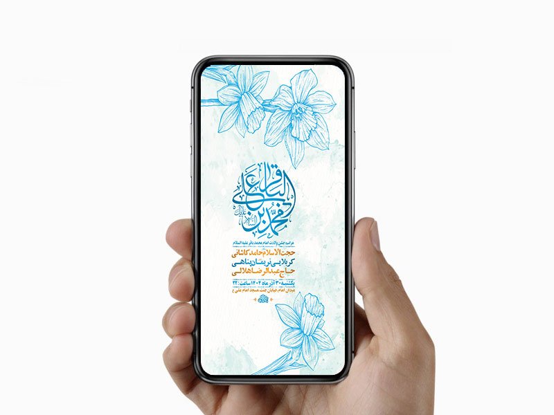 طرح لایه باز استوری ولادت امام محمد باقر ع