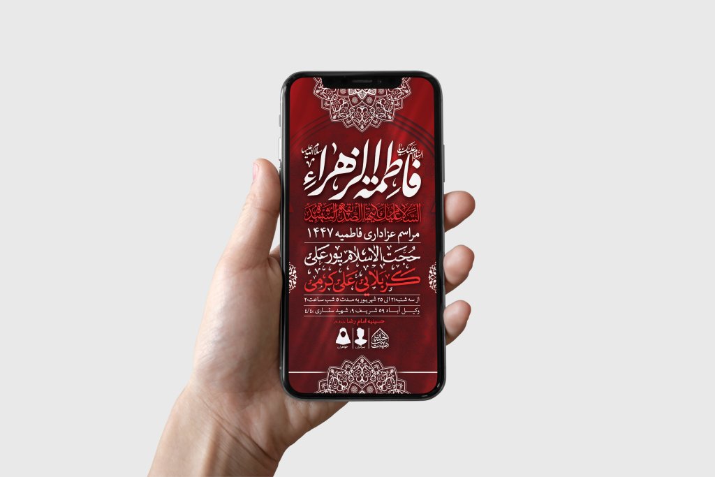 طرح لایه باز شهادت حضرت زهرا و فاطمیه