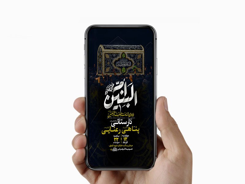  طرح عزاداری شهادت حضرت ام البنین س 