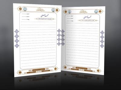 دانلود طرح خام سربرگ لایه باز دفتر وکالت 